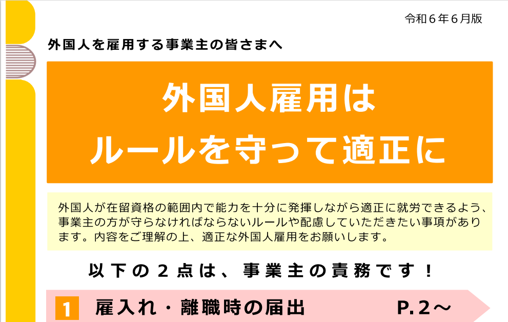 スクリーンショット 2024-10-30 095235-2